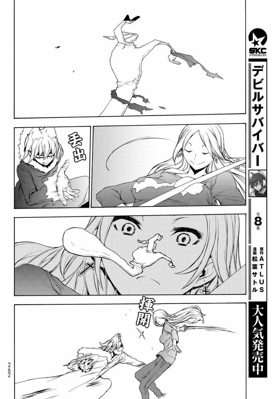 85话 第22页