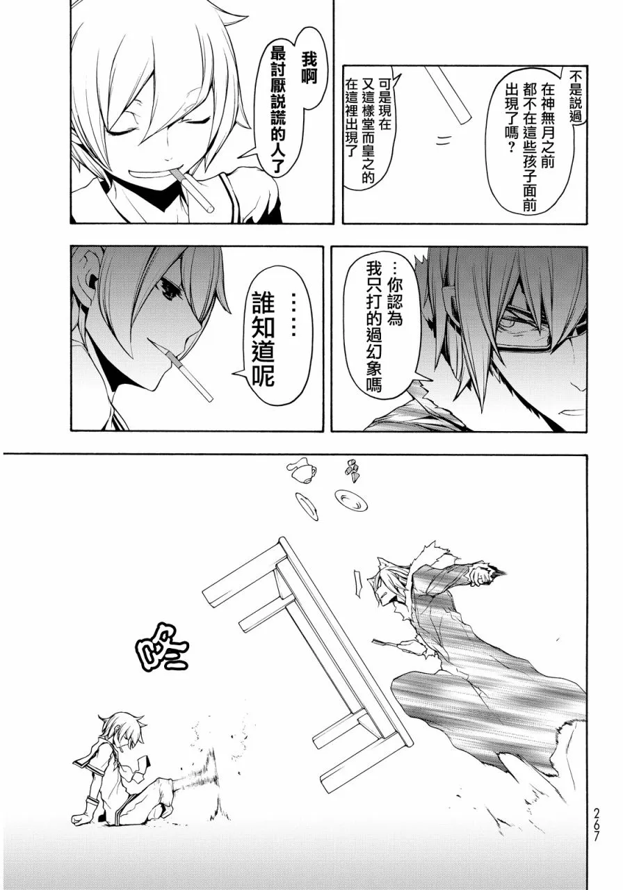 85话 第27页