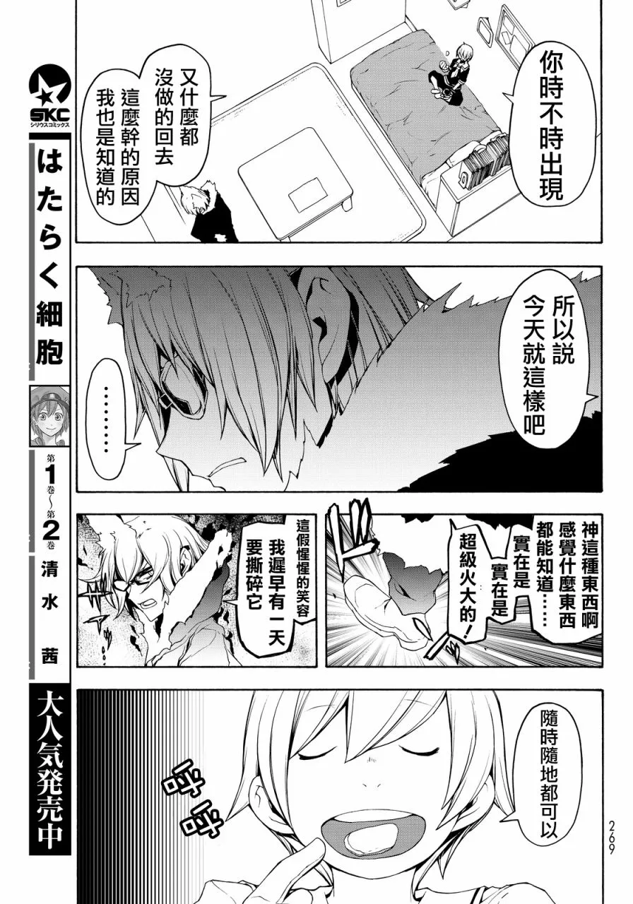 85话 第29页