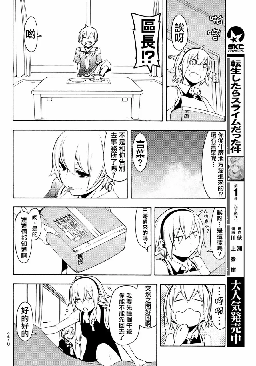 85话 第30页