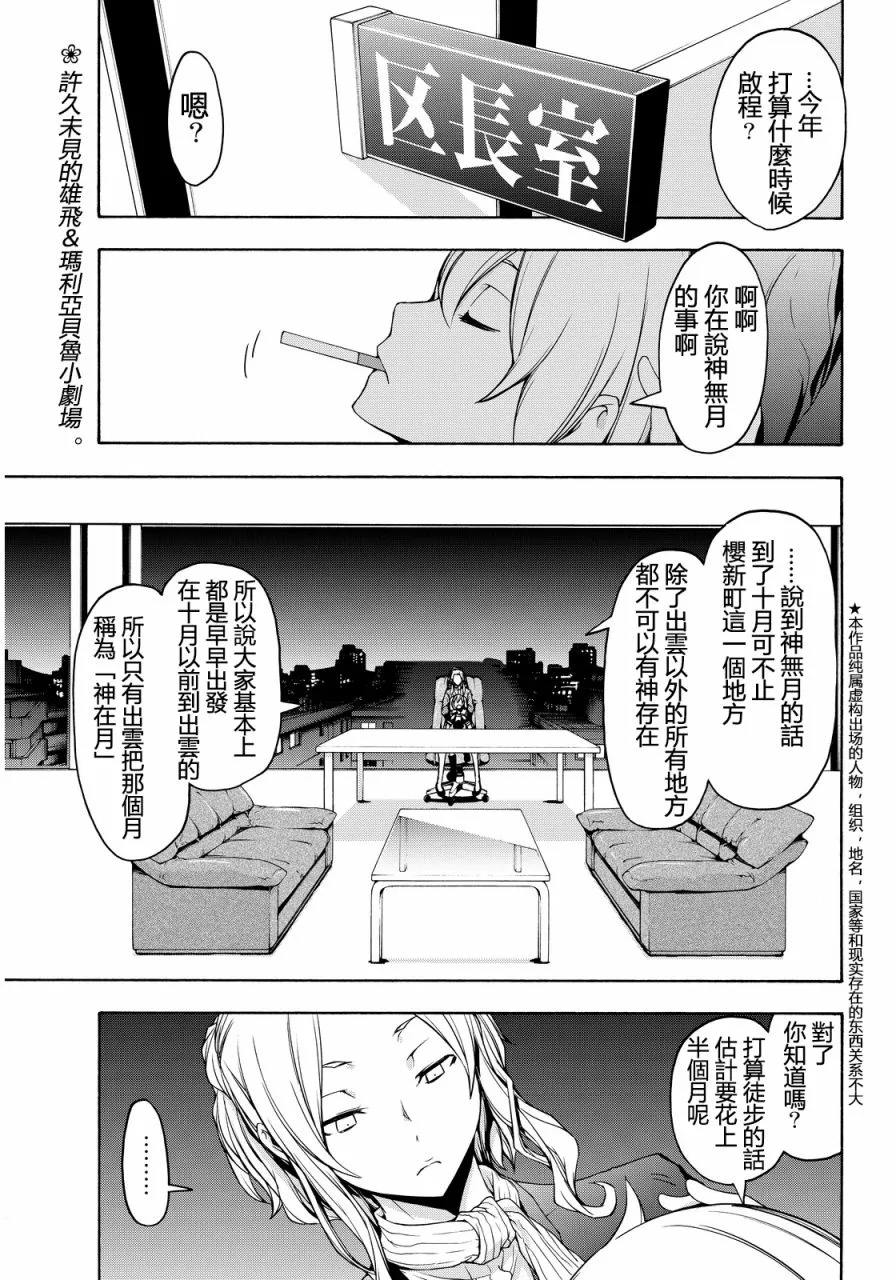 86话 第1页