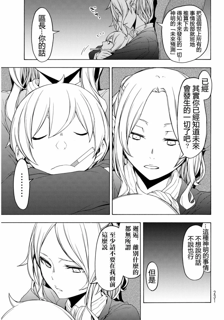 86话 第3页