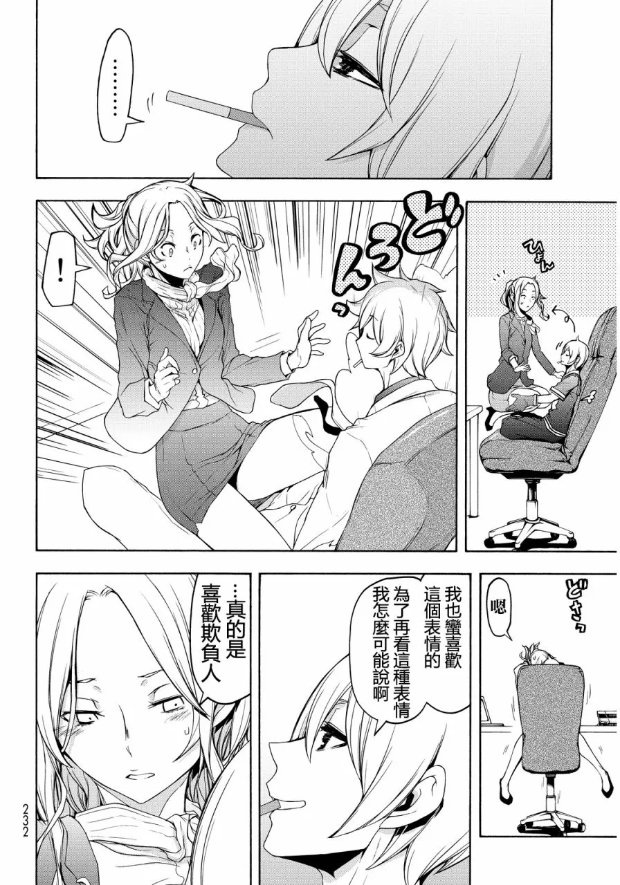 86话 第4页
