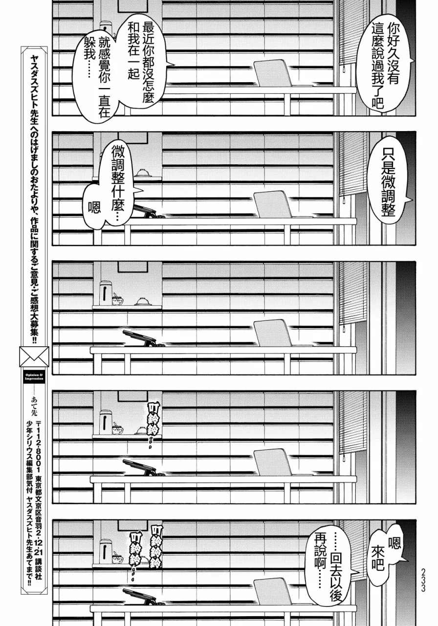 86话 第5页