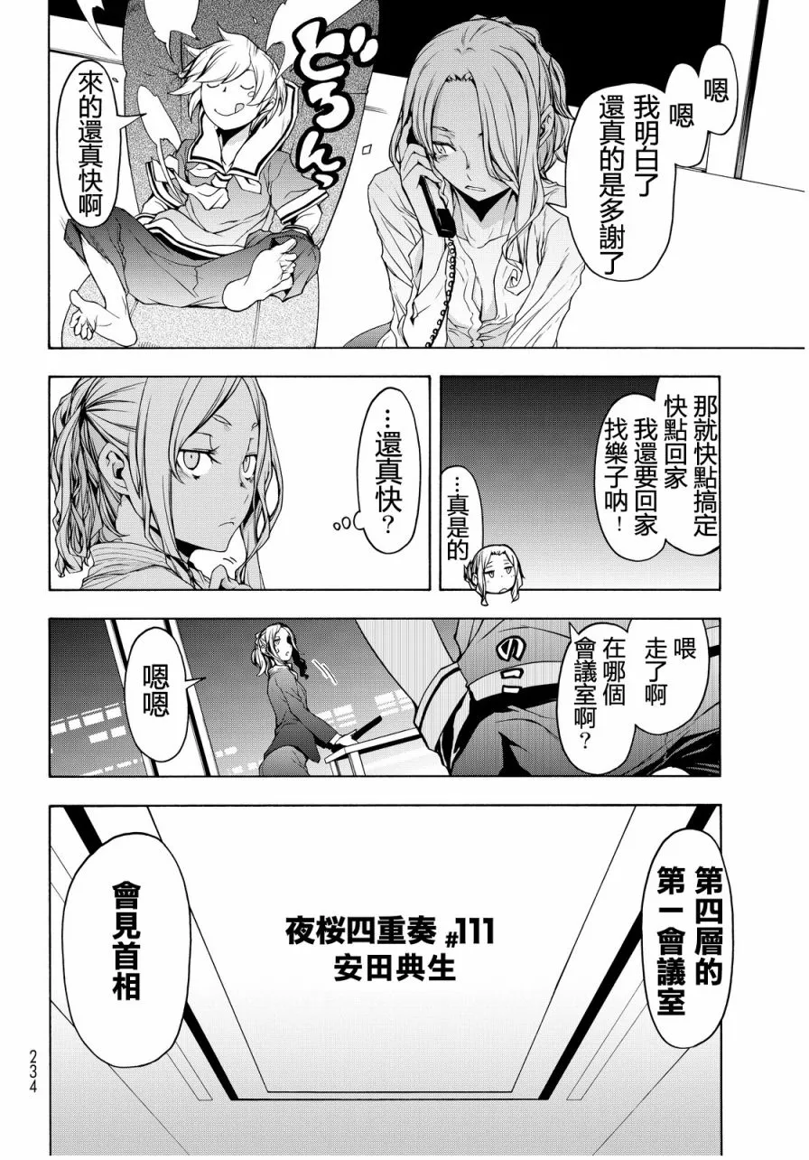 86话 第6页