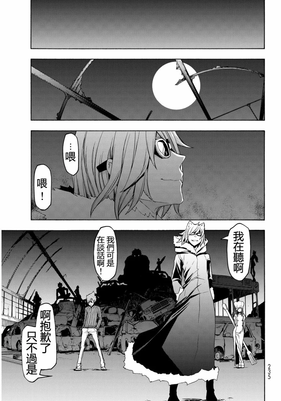 86话 第7页