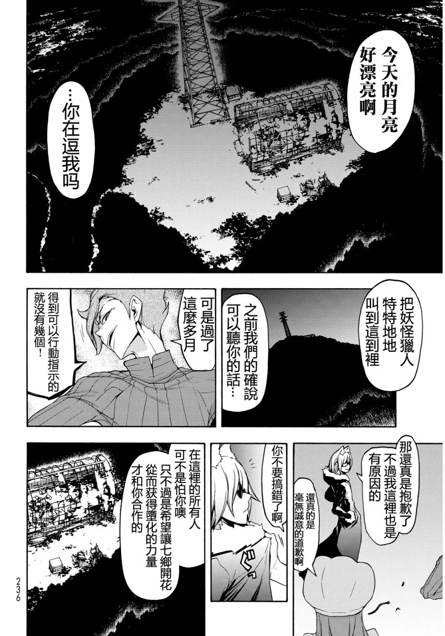 86话 第8页