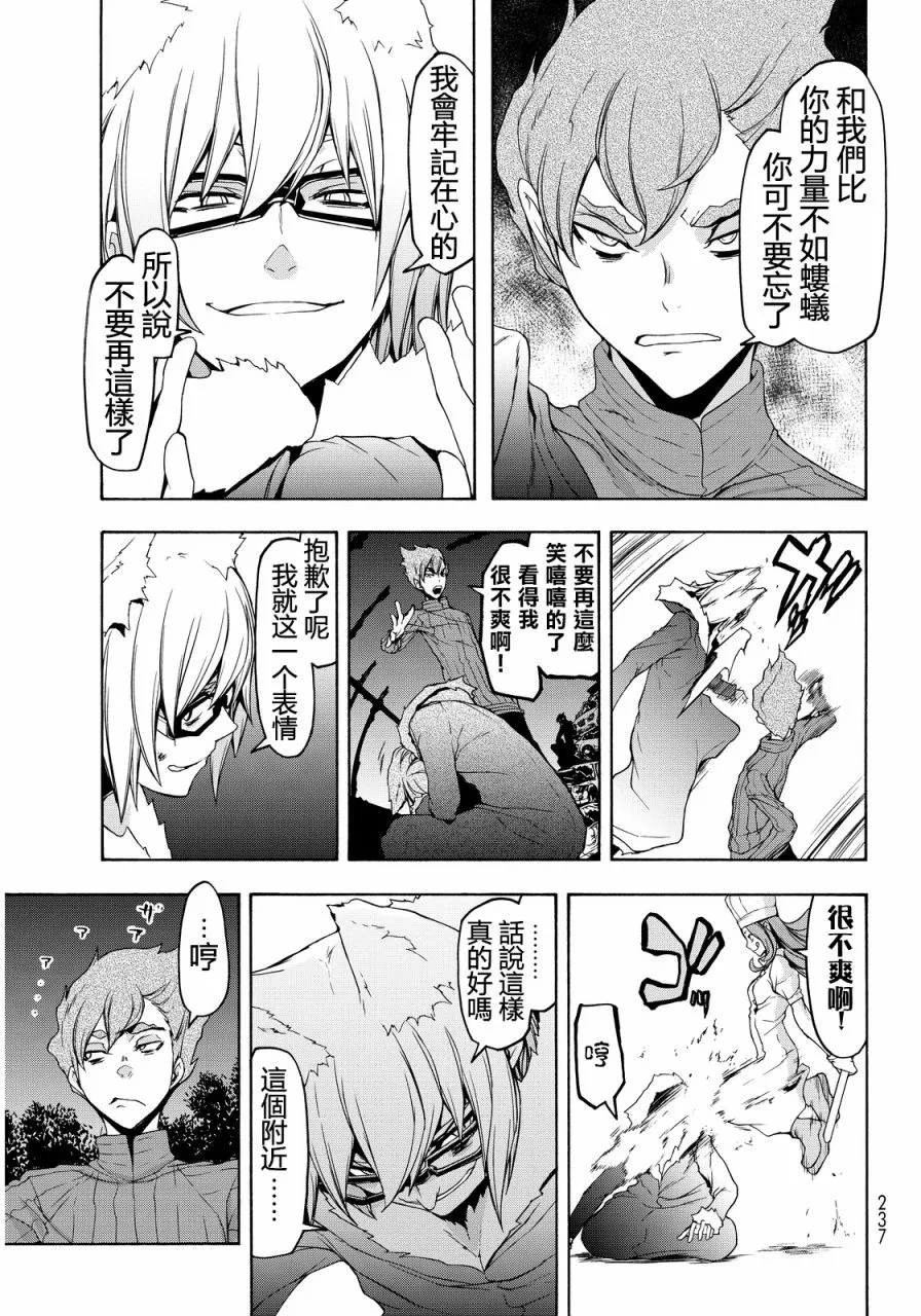 86话 第9页