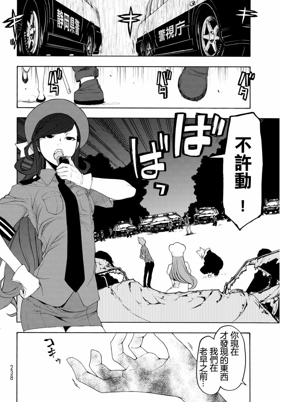 86话 第10页