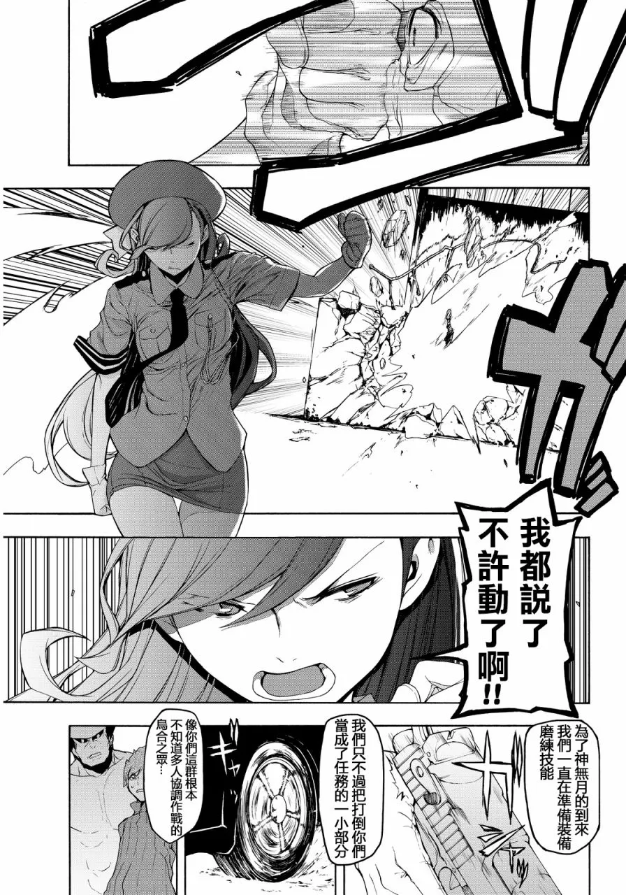 86话 第13页