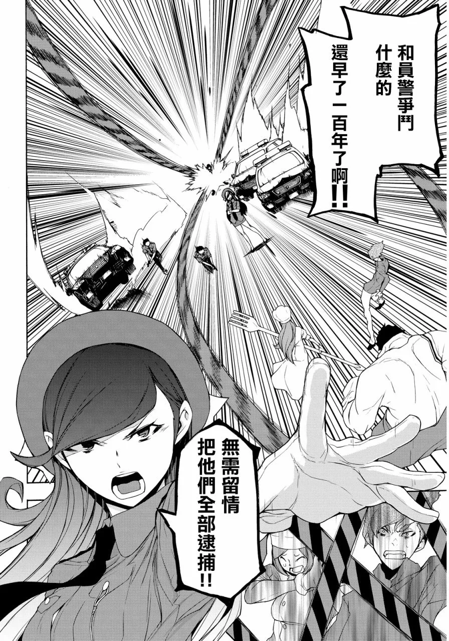86话 第14页