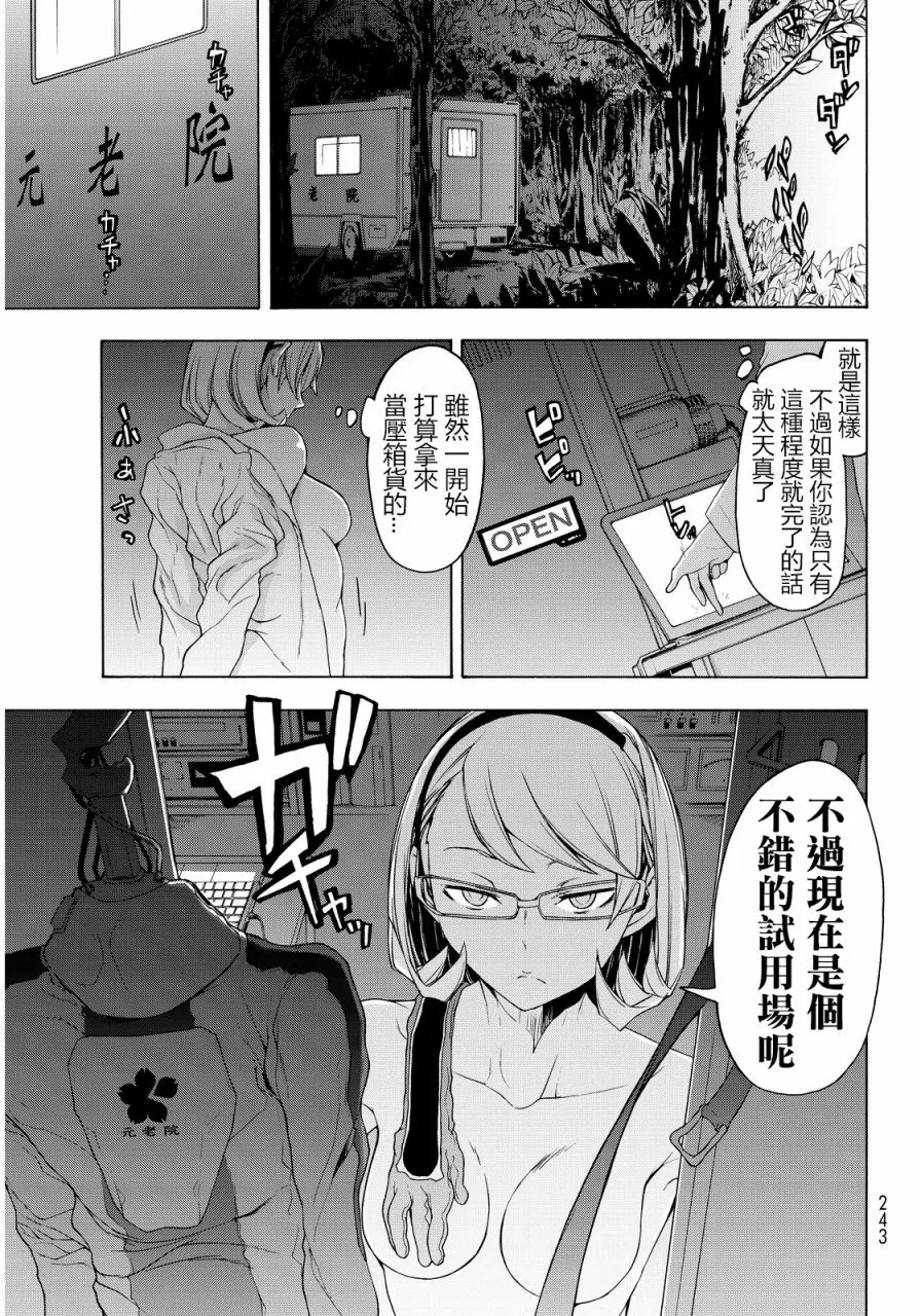 86话 第15页