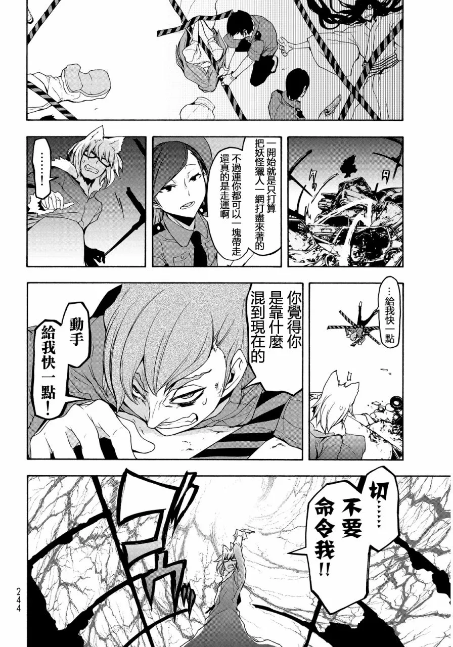 86话 第16页