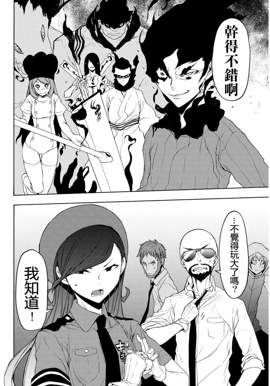 86话 第18页