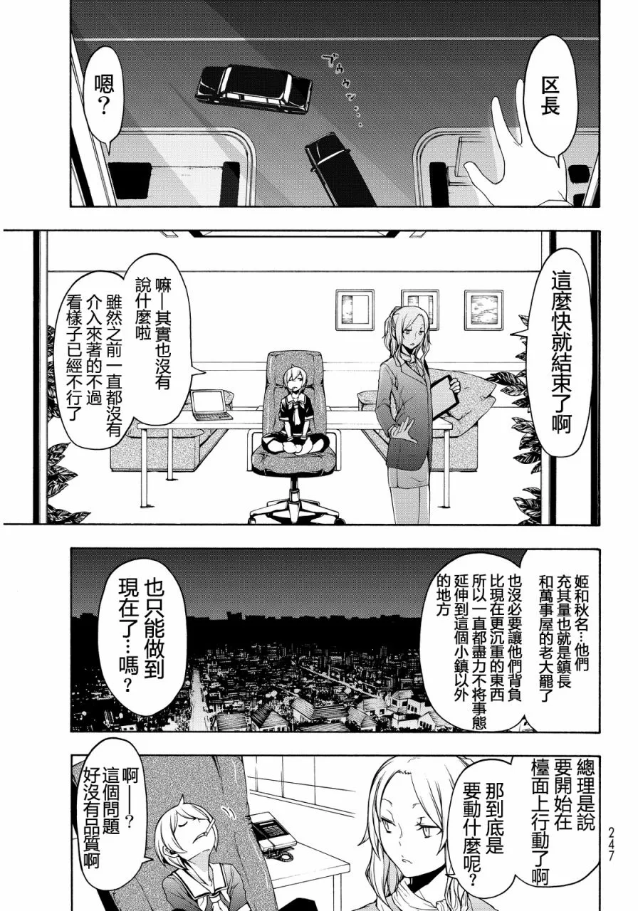 86话 第19页