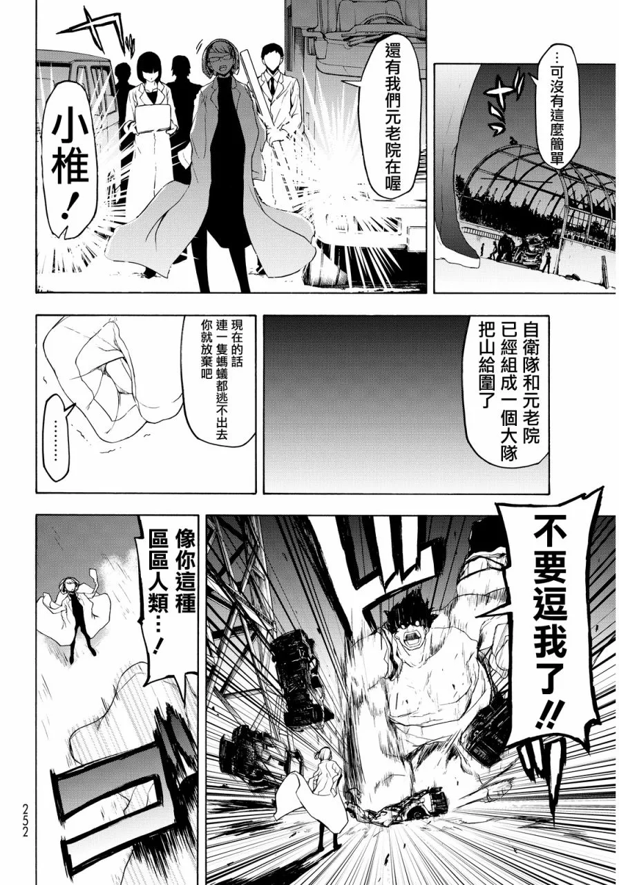 86话 第24页