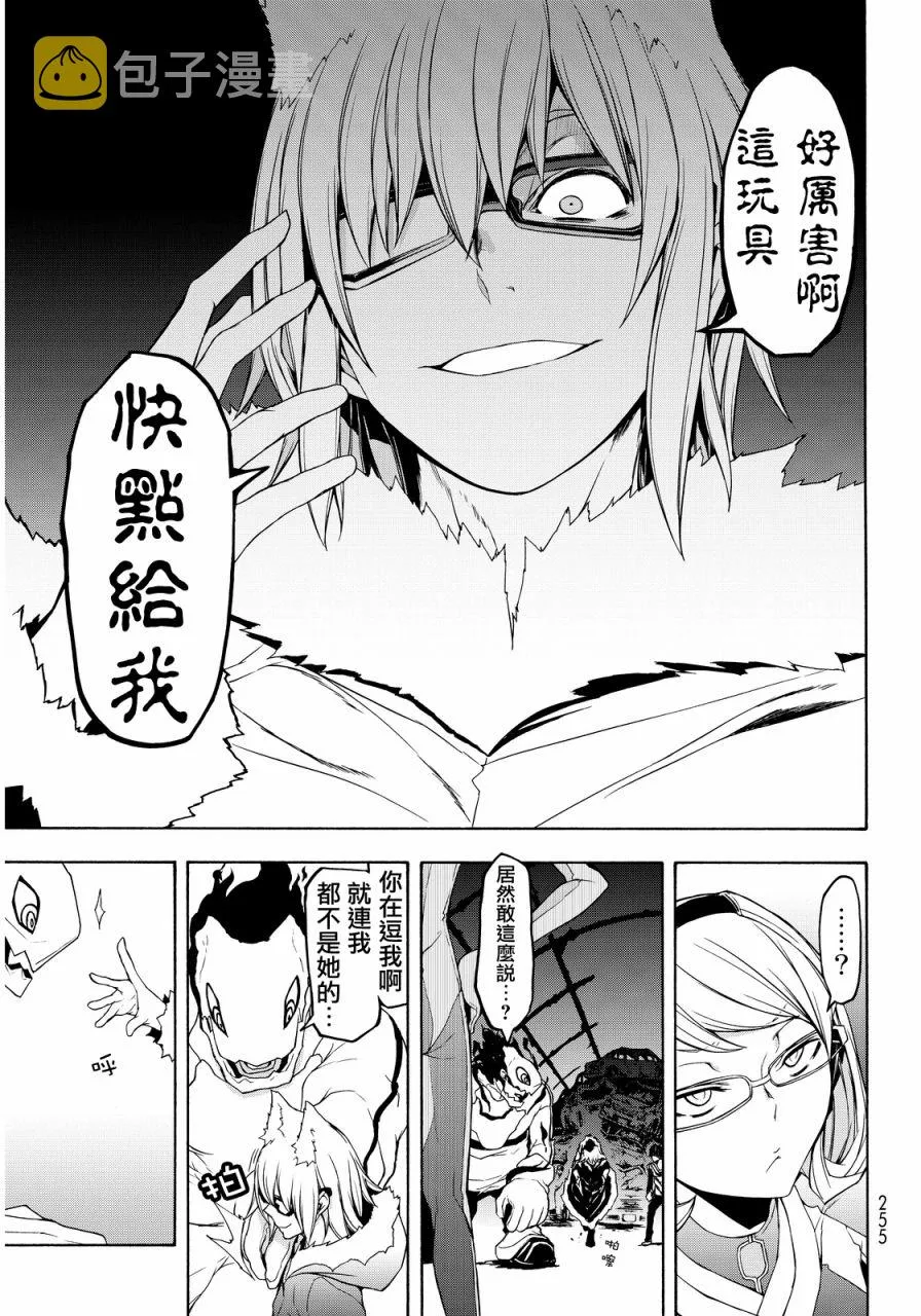 86话 第27页