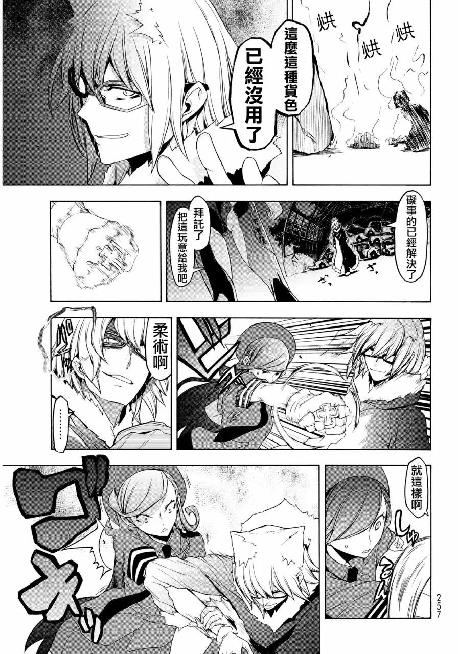 86话 第29页