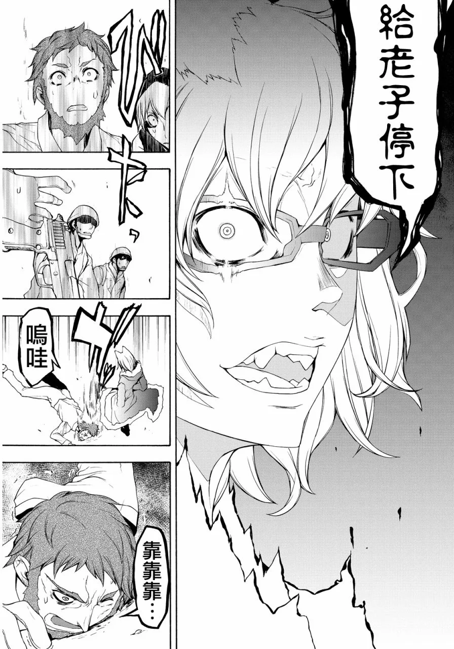 86话 第31页