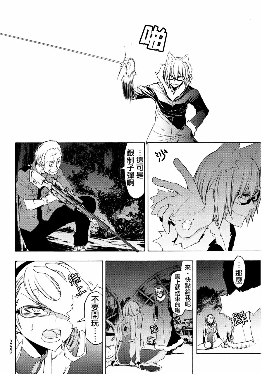 86话 第32页