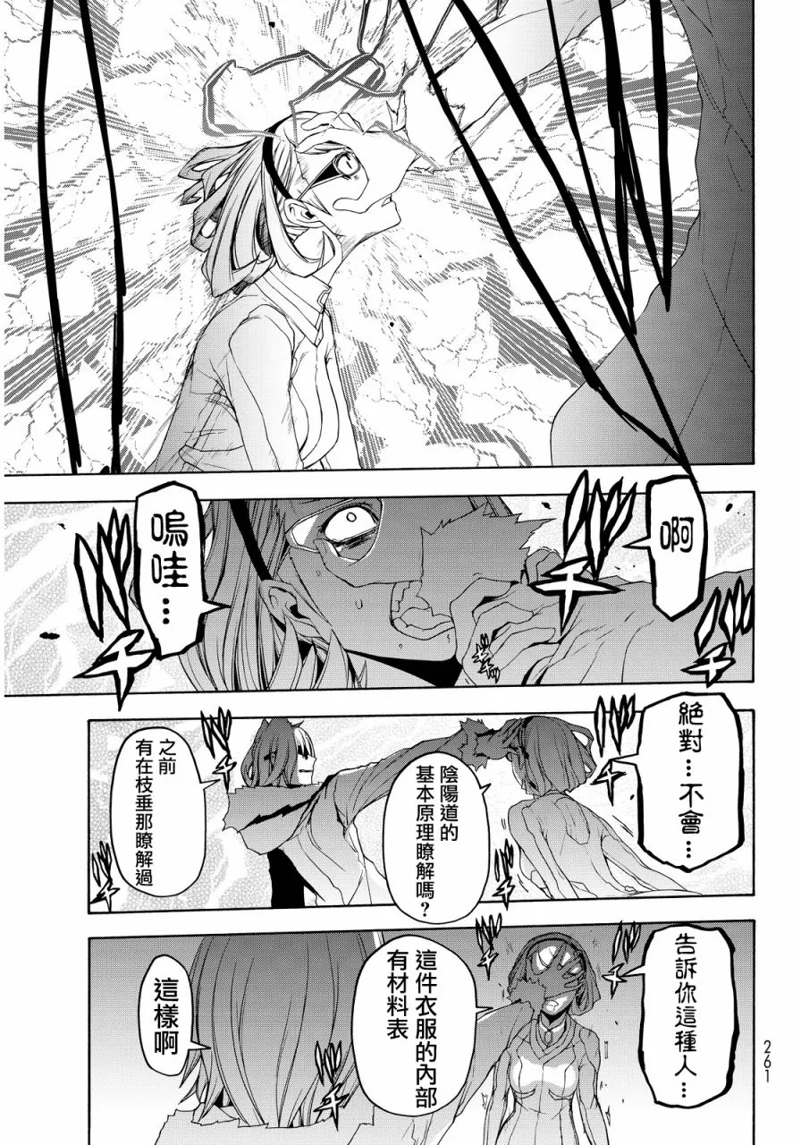 86话 第33页