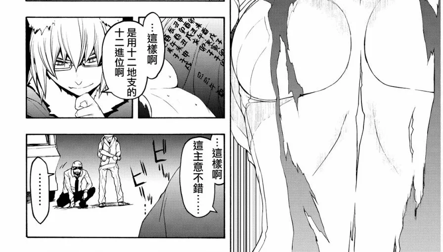 86话 第35页
