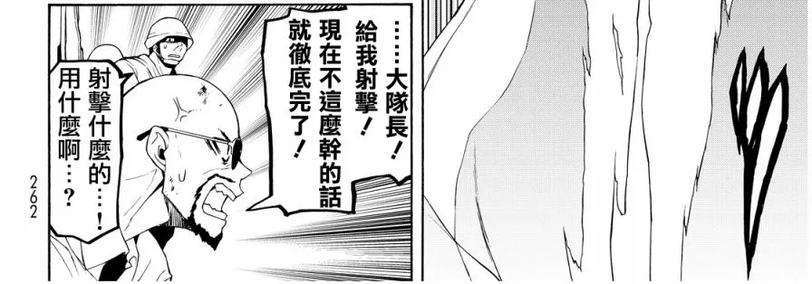 86话 第36页