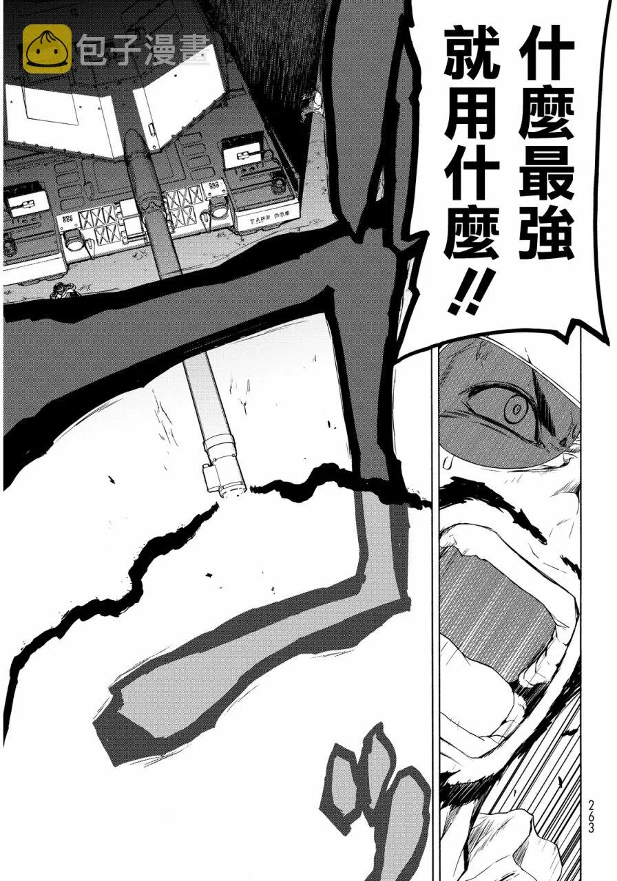 86话 第37页