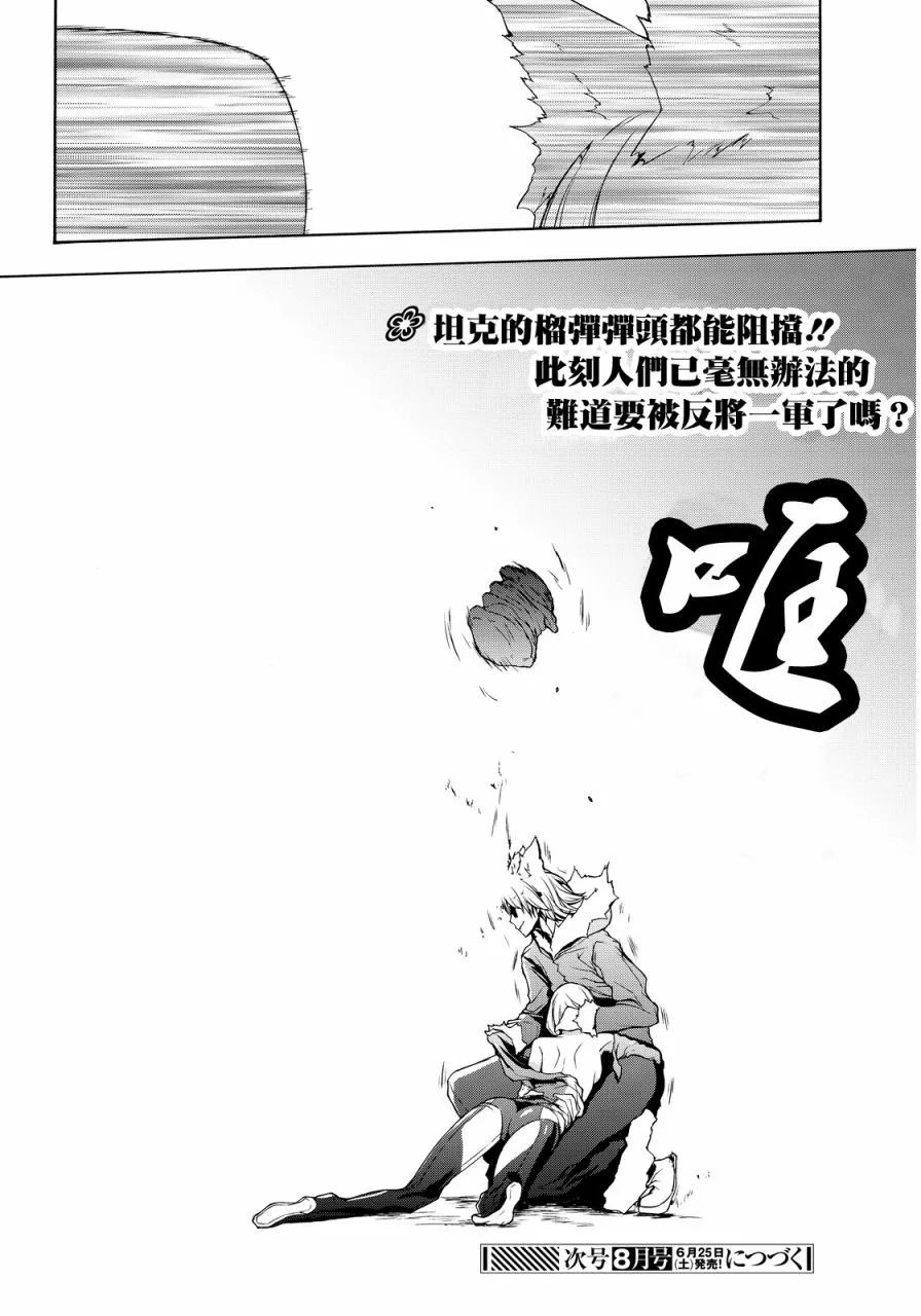86话 第38页