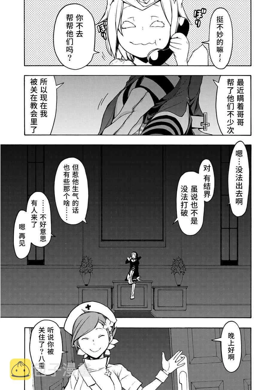 87话 第2页
