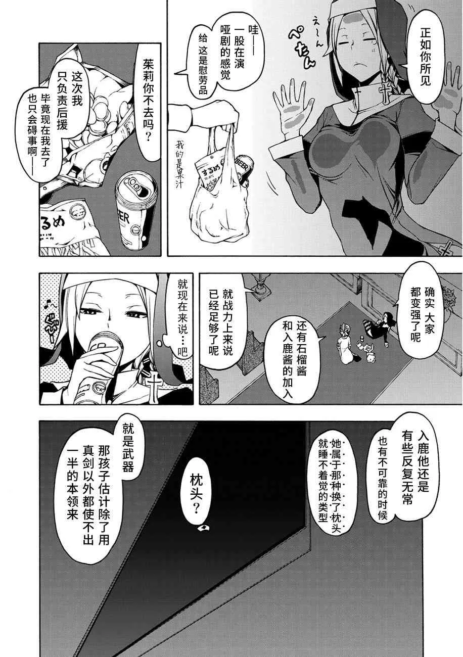 87话 第3页