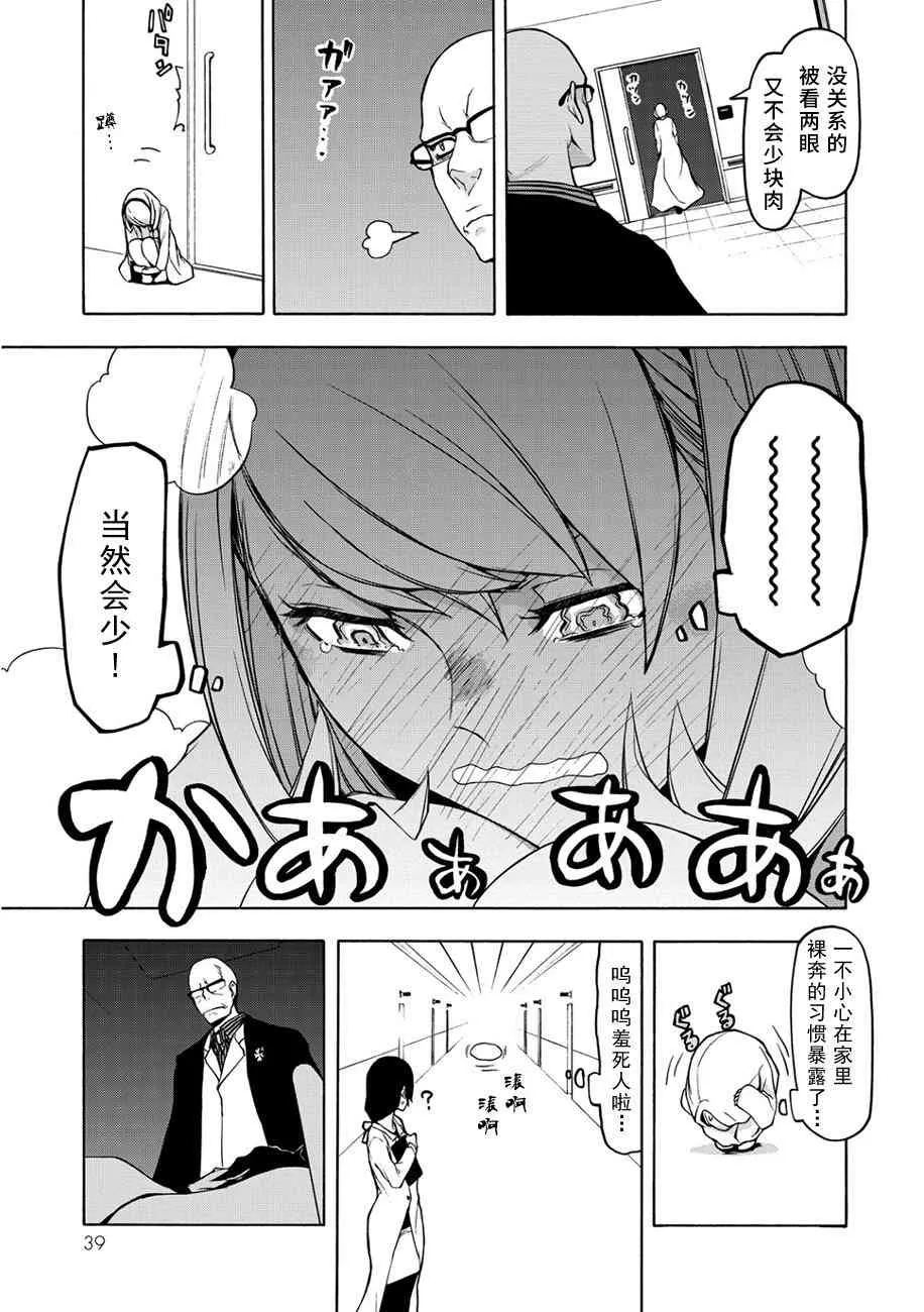 87话 第6页