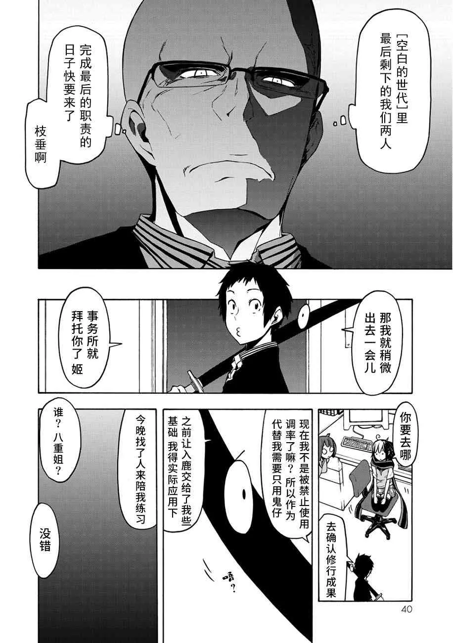 87话 第7页