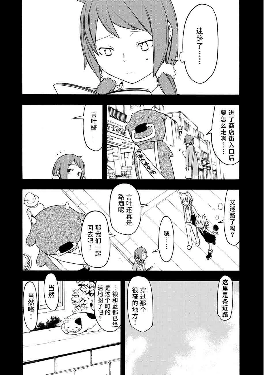 87话 第9页
