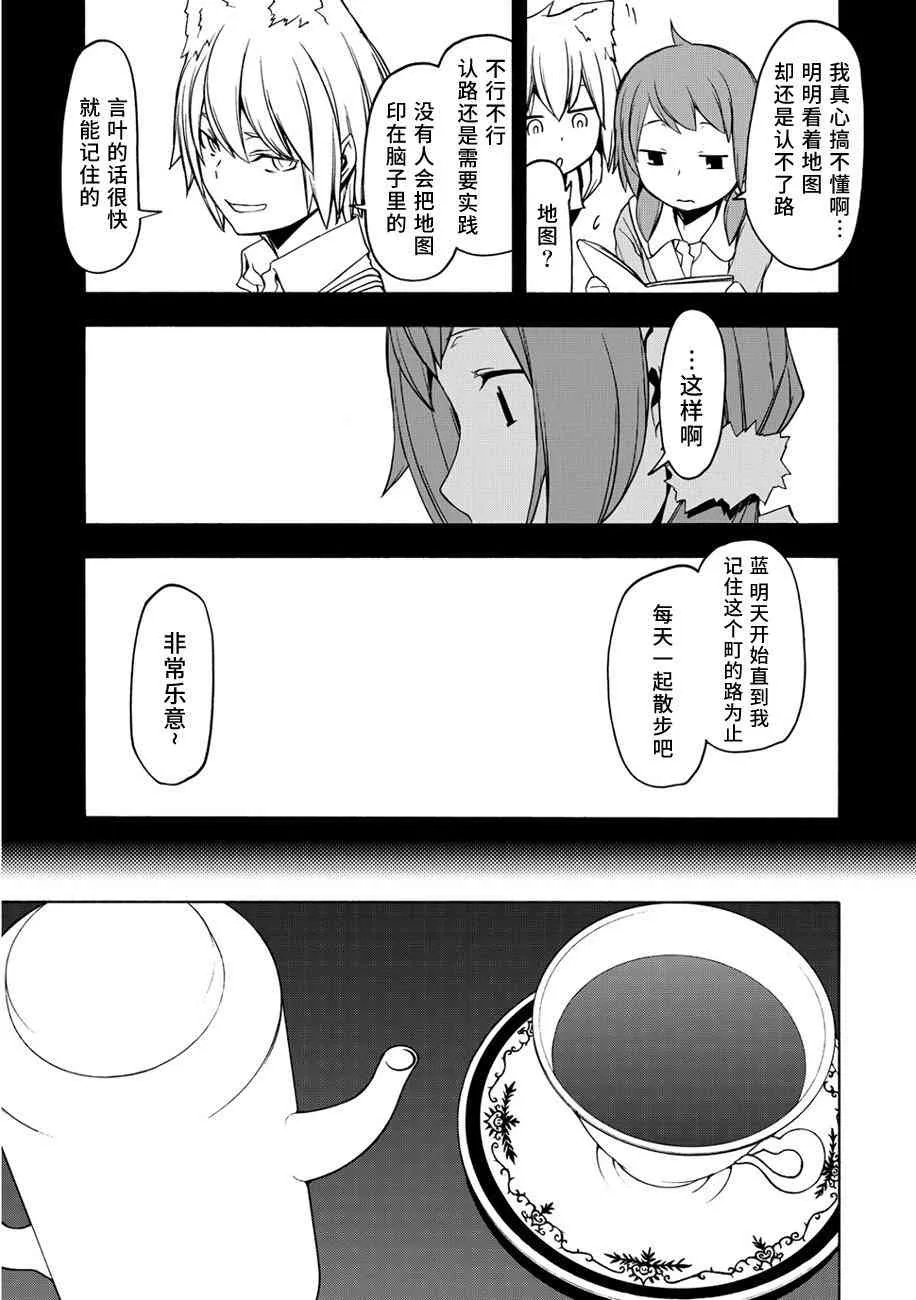 87话 第10页