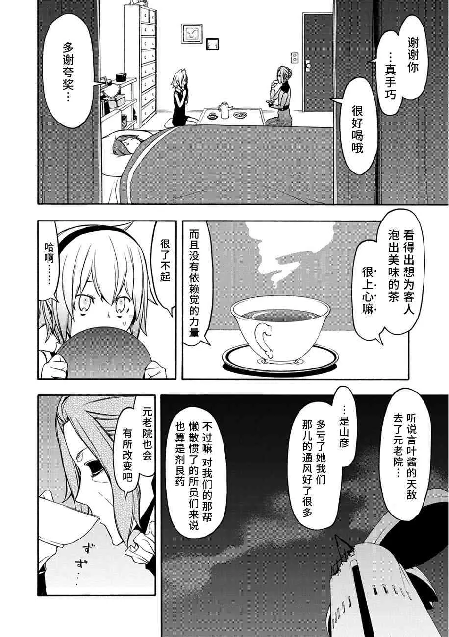 87话 第11页