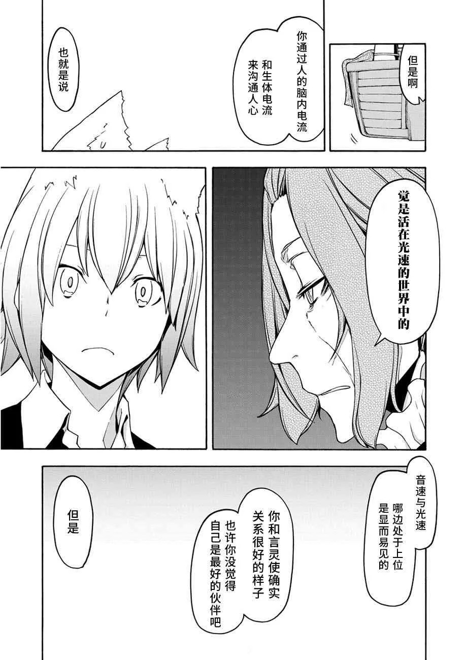 87话 第14页