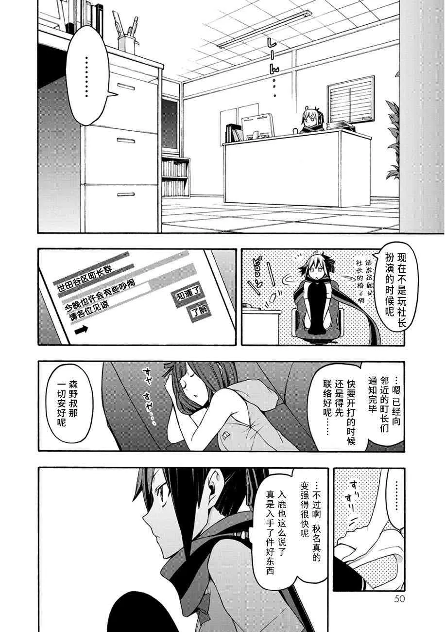 87话 第17页