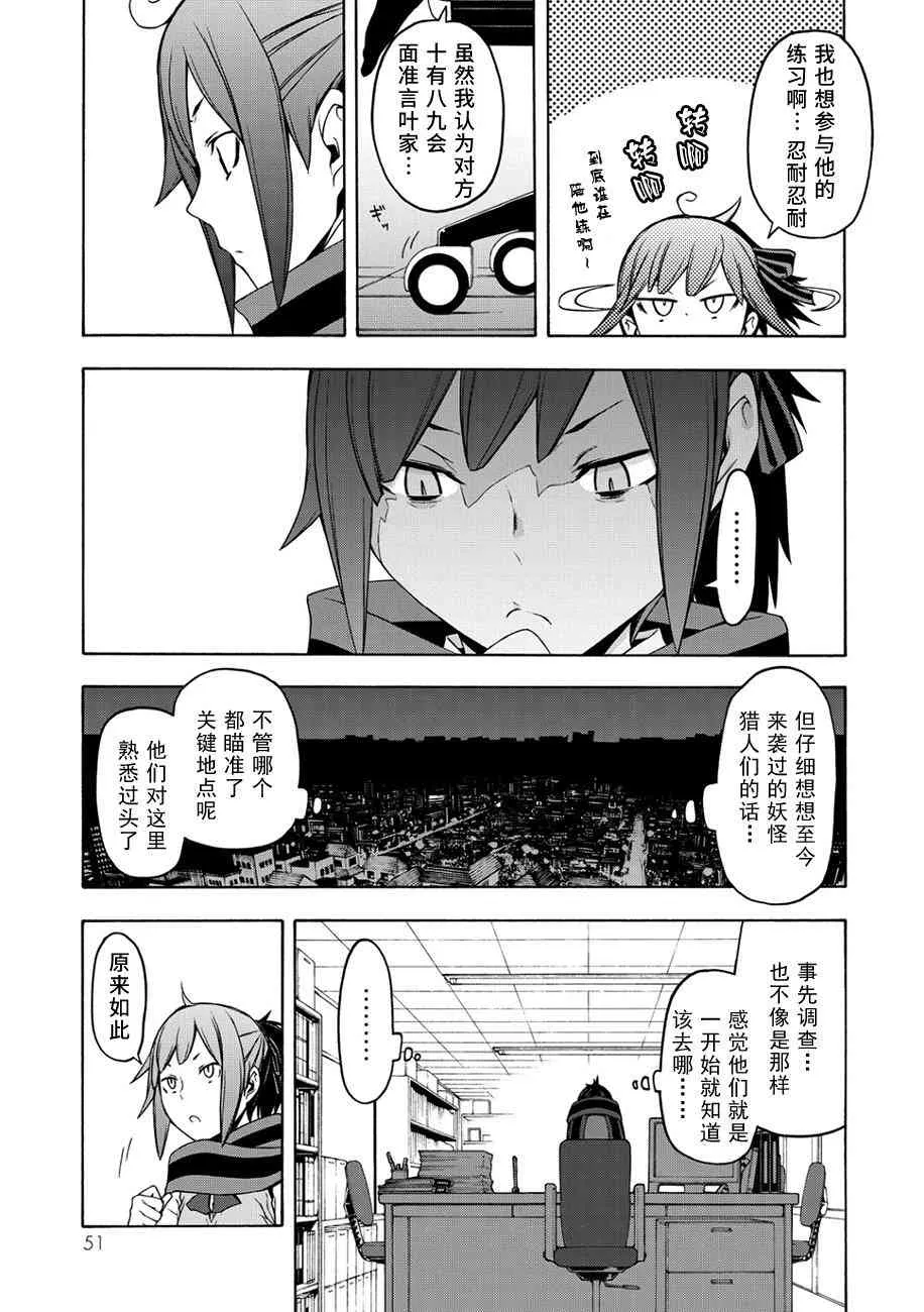 87话 第18页