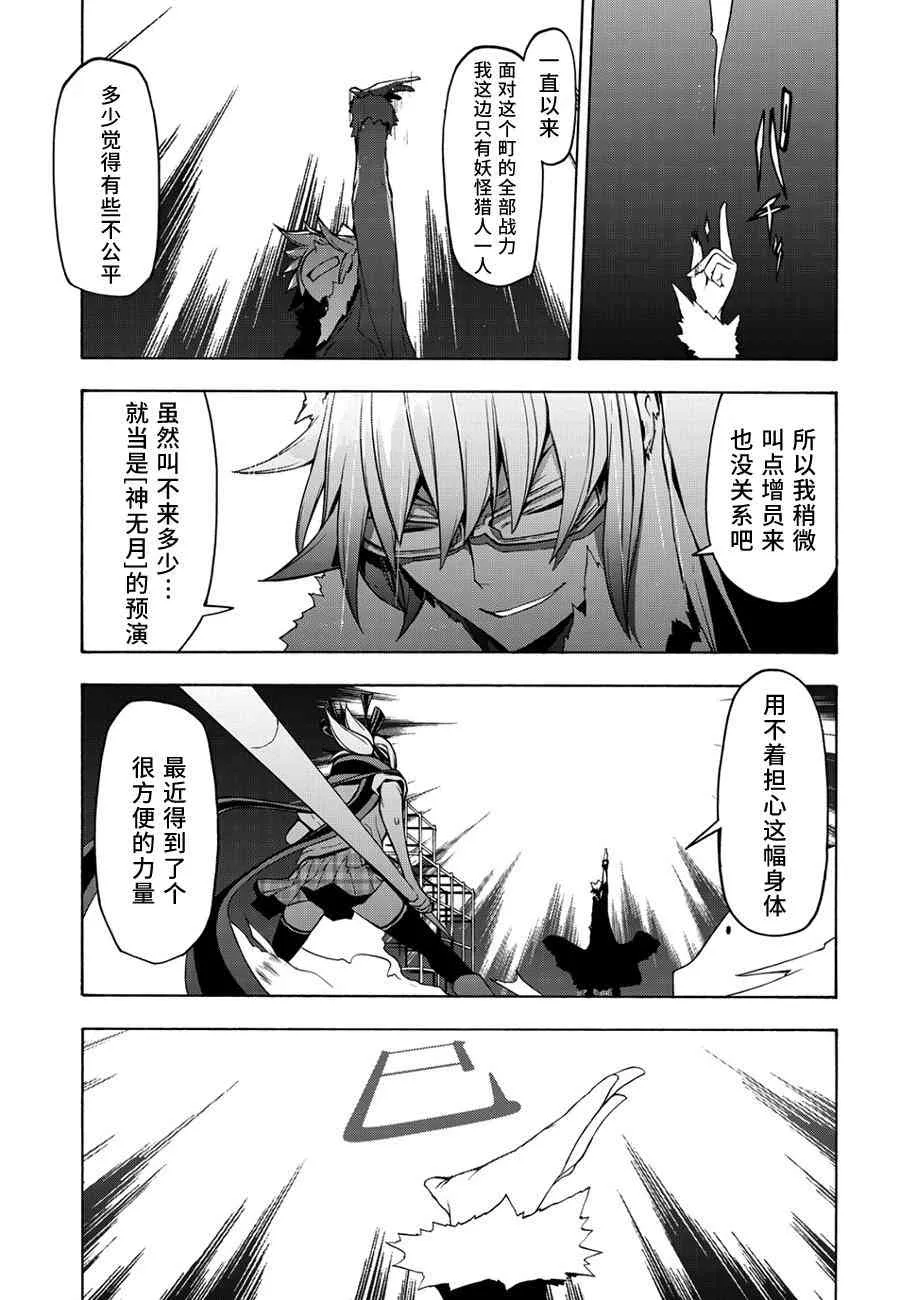 87话 第26页