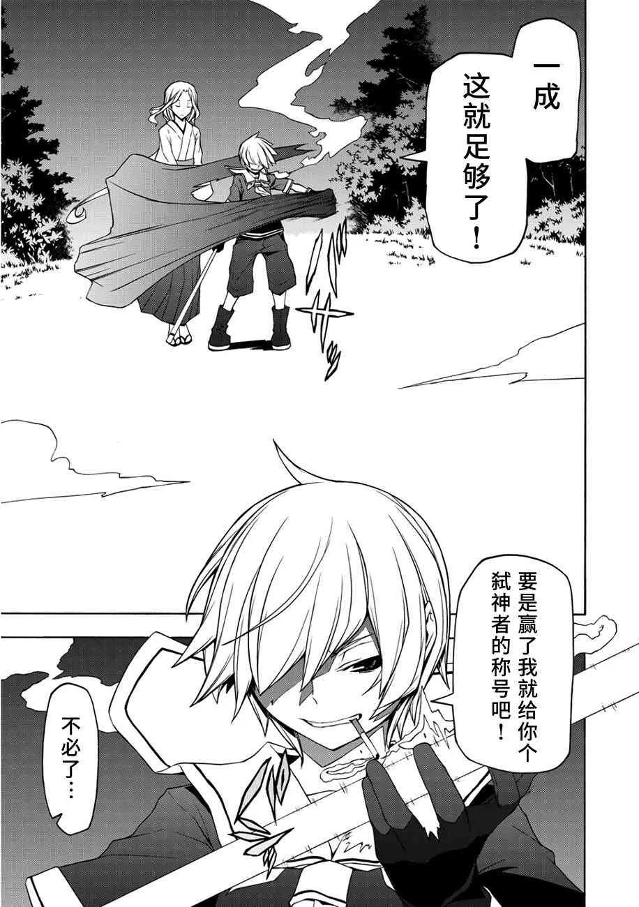 87话 第30页