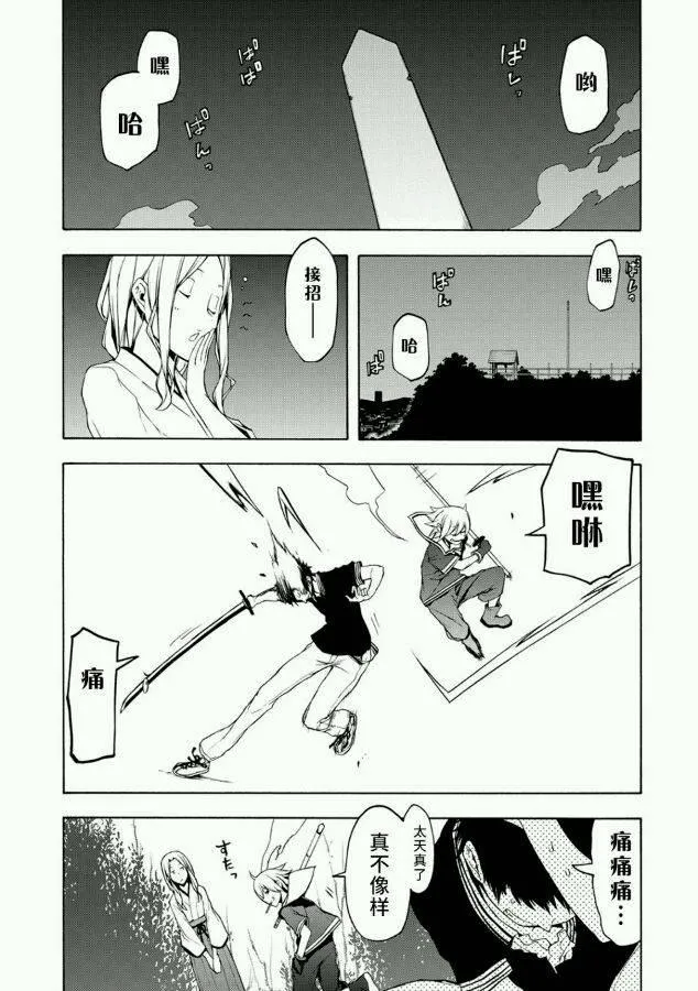 88话 第1页
