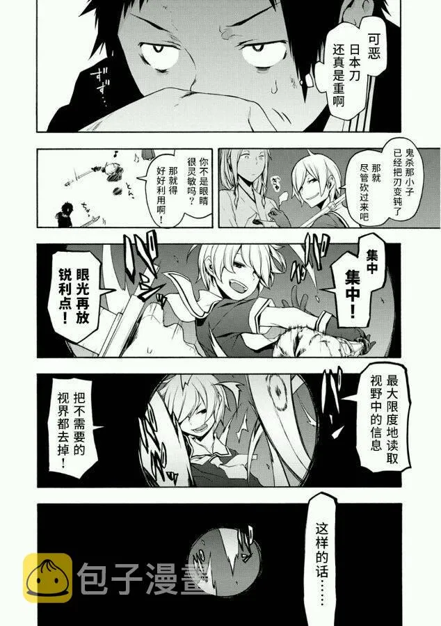 88话 第2页