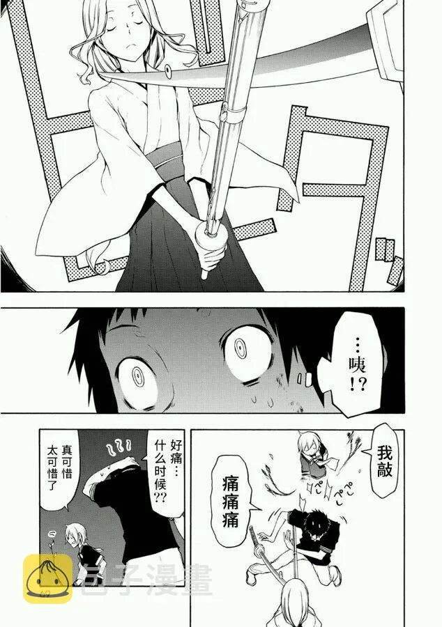 88话 第3页