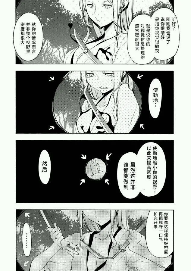88话 第4页