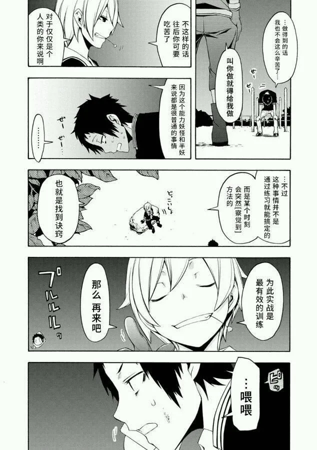 88话 第5页