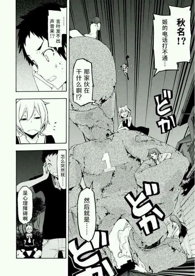 88话 第6页