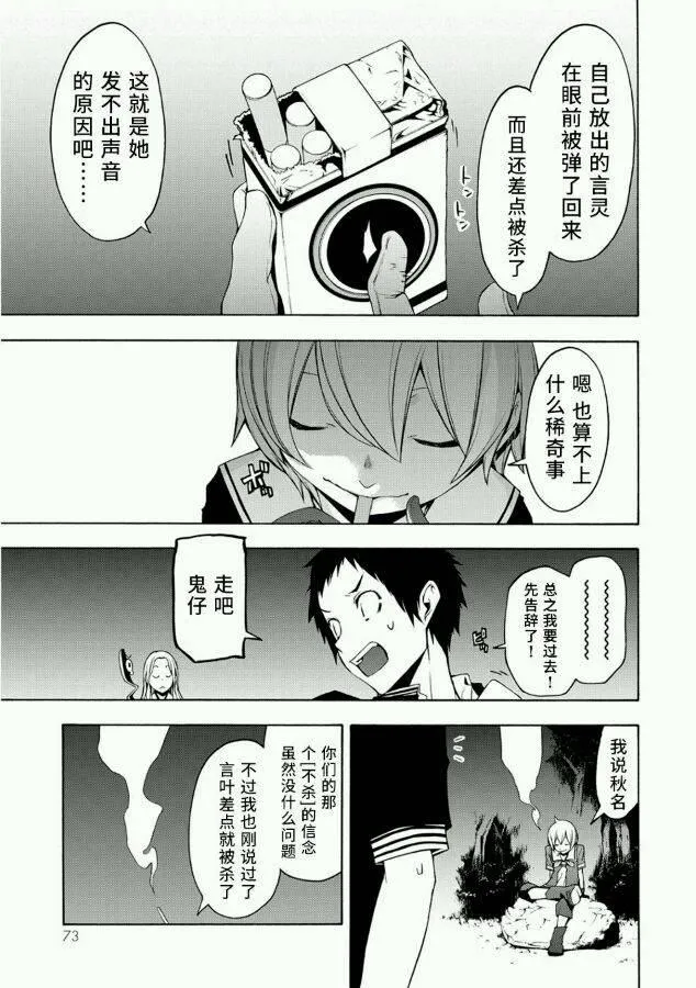 88话 第7页