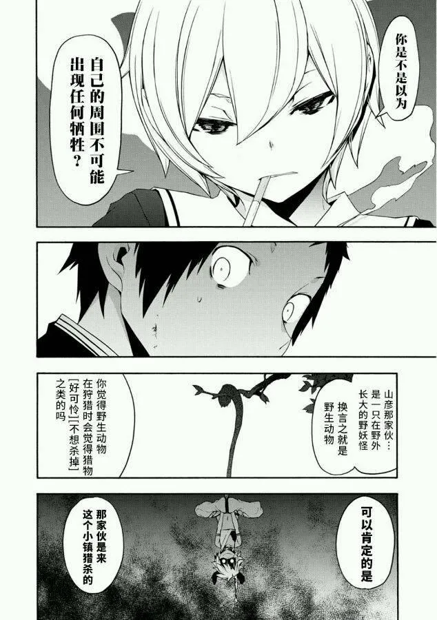 88话 第8页
