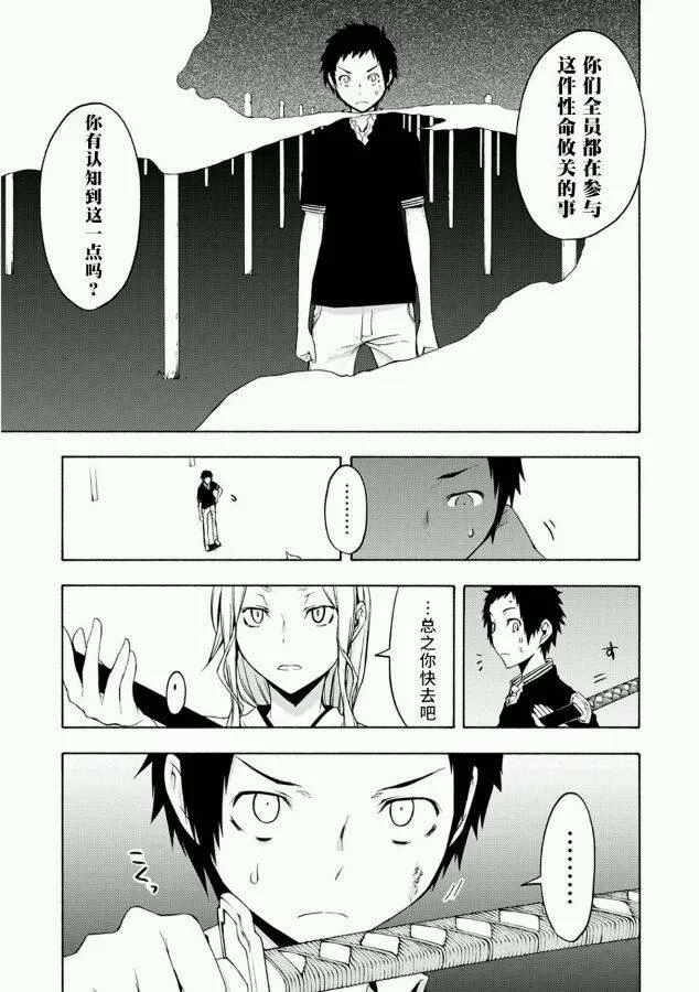 88话 第9页